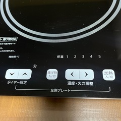 ヤマゼン　IH調理器二口の画像