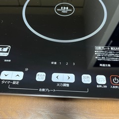 ヤマゼン　IH調理器二口の画像