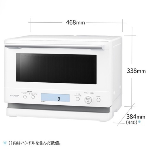 期間限定価格⭐︎新品　SHARP 23L オーブンレンジ ホワイト