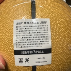 バスケットボール　の画像