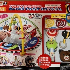 しましまぐるぐる　ベビージムの画像
