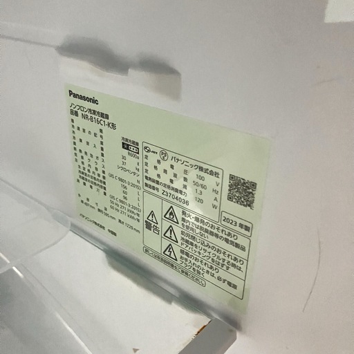 2023年製！　Panasonic 156L 冷蔵庫 