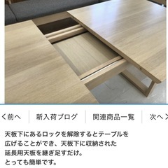 (11/22までの出品)伸張式ダイニングテーブル　　　の画像