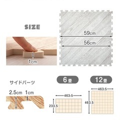 ジョイントマットの画像