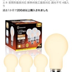 新品　LED電球E17 40w 8個の画像