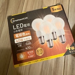 新品　LED電球E17 40w 8個の画像