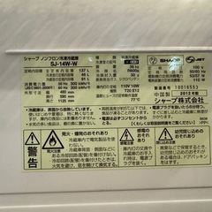 シャープの冷蔵庫の画像