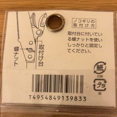 軽量高枝切り鋏(専用ノコギリ付き)の画像