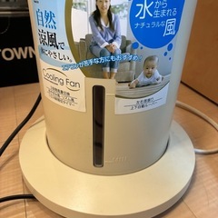 冷風扇の画像