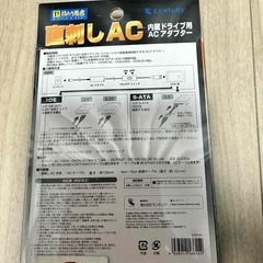 センチュリーの「直刺しAC」をお譲りしますの画像