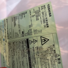 東芝冷蔵庫GR-U15BSの画像