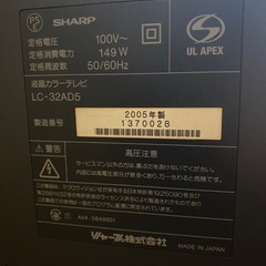 (お話中)2005年製SHARP　32インチ液晶テレビの画像