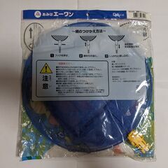 魚網 のびっこII エーワン 直径約30cm 【未使用品】の画像
