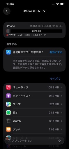 [美品]iPhone12 pro max 256GB ゴールド