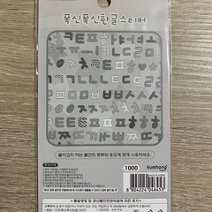 韓国語シールの画像