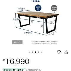 テーブルの画像