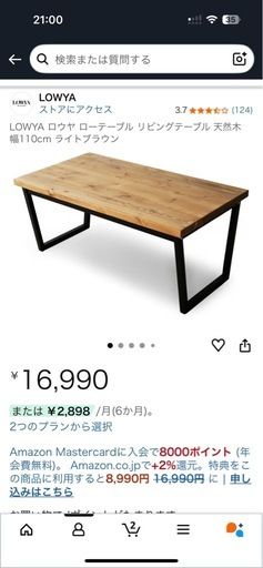 譲渡が決まりました。テーブル