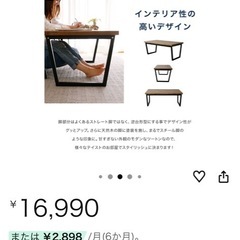 テーブルの画像