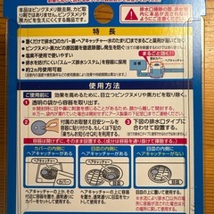 「お風呂の排水口」と「ぱくぱく炭」の画像