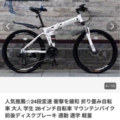 自転車の画像