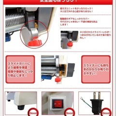 製麺機器の画像
