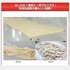 製麺機器の画像