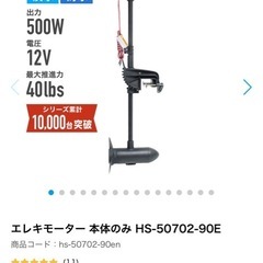 エレキモーター+リン酸鉄リチウムイオンバッテリーの画像