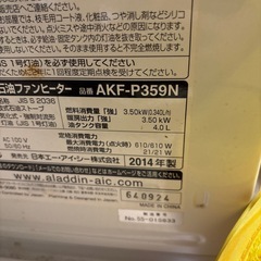 【お話中】石油ファンヒーターの画像