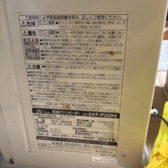 【お話中】石油ファンヒーターの画像