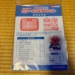 ★ アンパンマン あいうえお教室シリーズ カラーキッズタブレット　の画像