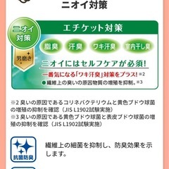 【お話し中】新品未使用品　しまむら　 FIBER HEAT モイスト インナー（長袖V首）の画像