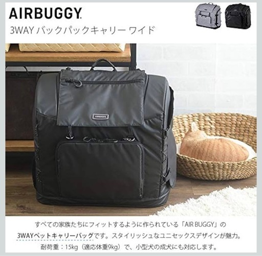 airbuggyペットキャリーバッグワイド