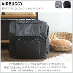 airbuggyペットキャリーバッグワイドの画像