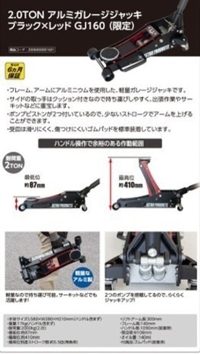 アストロプロダクツ アルミニウムジャッキ 2tn ＆ ジャッキスタンド2脚セット