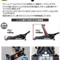 アストロプロダクツ アルミニウムジャッキ 2tn ＆ ジャッキスタンド2脚セットの画像