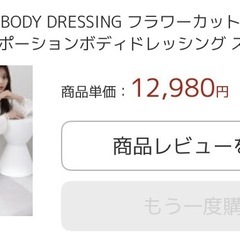 レーススカートの画像