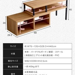 テレビ台　11/24までの画像