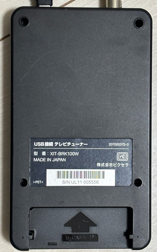 ピクセラ Xit Brick USB接続テレビチューナー Amazon | ピクセラ Xit Brick 地上/BS/110度CSデジタル放送対応 USB