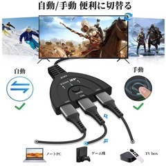 新品❤️HDMI2.0切替器 3入力1出力 4K対応の画像