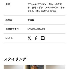 ジャケット 上着 スカート 2点セット の画像