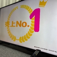 液晶テレビ　Hisense   50型の画像