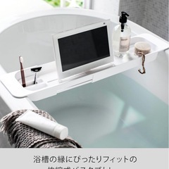バスタブ用トレーの画像