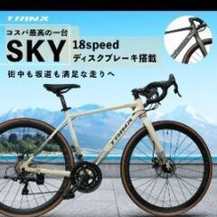 新品ロードバイクTRINX白46cmの画像