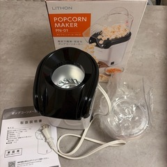 ポップコーンめメーカーの画像