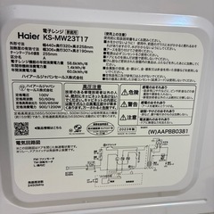 Haier 　電子レンジ　KS-MW23T17　の画像