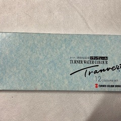ターナーの透明水彩絵具の画像