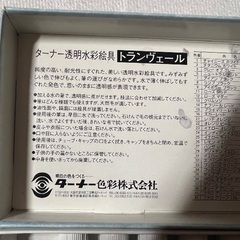 ターナーの透明水彩絵具の画像