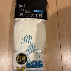 おやすみ手袋の画像