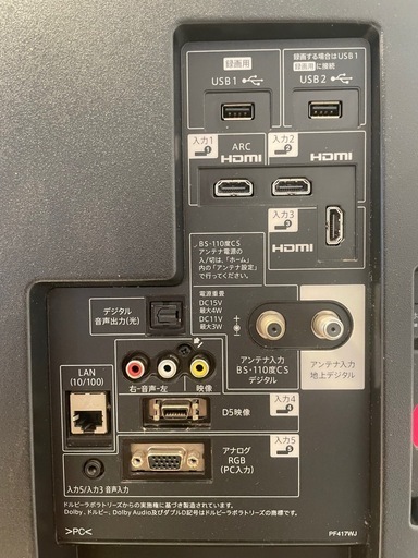 SHARP AQUOS （50V型）液晶テレビ