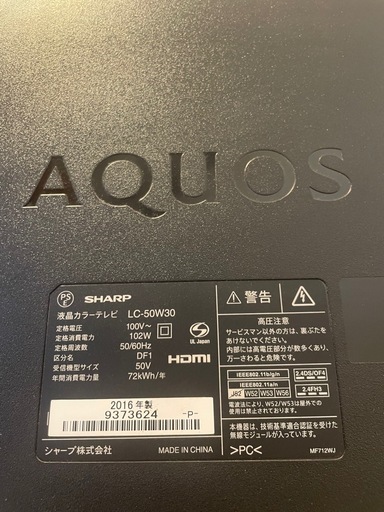 SHARP AQUOS （50V型）液晶テレビ